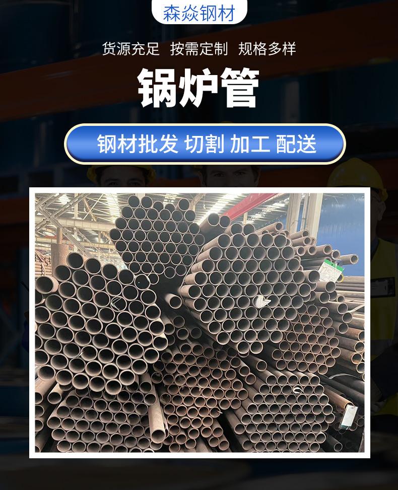 20g高压锅炉管_02.png