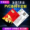 Tarjeta de Códigos de Barras de PVC Tarjeta de Regalo Forma Personalizada Producción Directa de Fábrica Antifalsificación Ecológica Tarjeta de Garantía Impresión Rápida Tarjeta de Regalo Antifalsificación