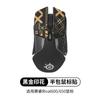 Aplicable a Cyrus RIVAL 650 600 106 300S Adhesivo Antideslizante Adhesivo para Ratón Adhesivo para Sudor Adhesivo Trasero Protección Lateral