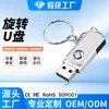 Pen Drive Metálico 4G pen drive rotativo de aço inoxidável homem gordo USB 8g16g32g64g fabricantes de pen drive metálico atacado