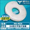 Gb5287 Arandela Plana Extra Grande 304 Acero Inoxidable M5M6M8M10M12M14M18M Anillo de Sellado