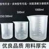 Vaso de Plástico Spot 50ml 100ml 500ml con Escala Taza Medidora para el Hogar Tienda de Té con Leche Cilindro Medidor de Laboratorio