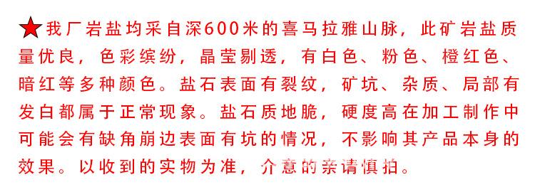盐石质地