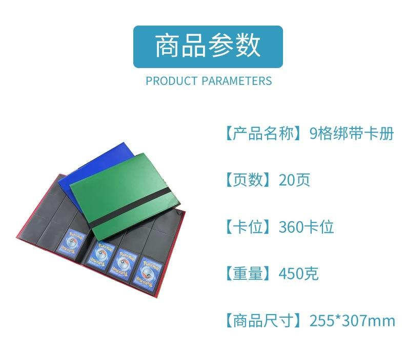 绑带卡册_4@凡科快图.jpg