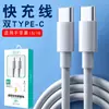 Adecuado para cable de datos de teléfono móvil iPhone15/16 tipo doble C cable de carga rápida PD20W cable de datos Apple
