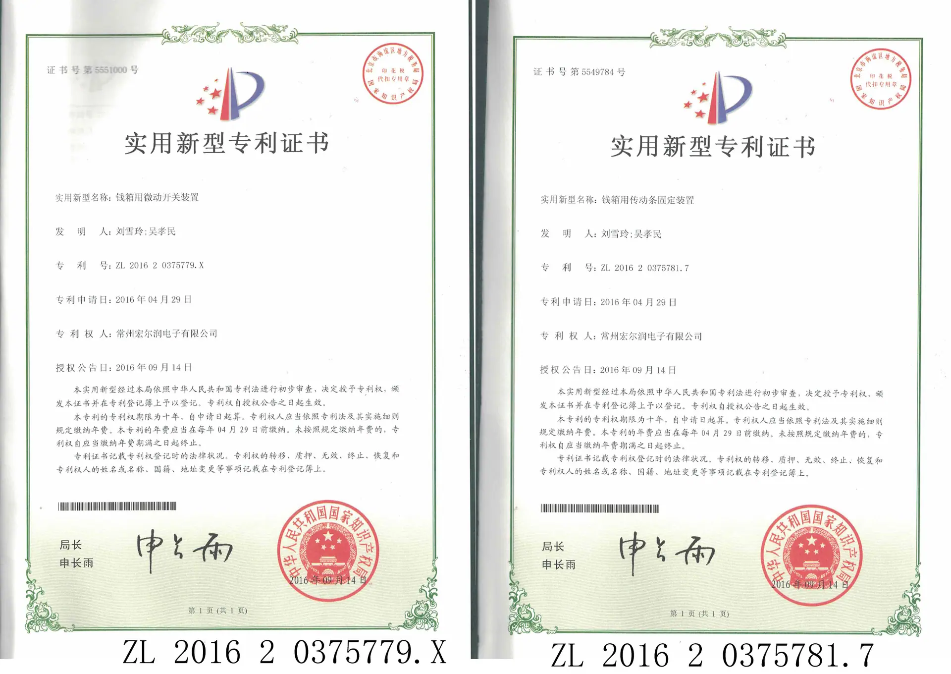 专利 拷贝
