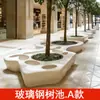 Assentos de Piscina de Árvore em Fibra de Vidro, Cadeiras de Lazer Personalizadas para Shoppings, Paisagismo para Imóveis Residenciais em Jardins, Bancos Grandes Externos de Formato Especial