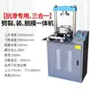 Máquina Hidráulica Elétrica de Desmoldagem, Máquina Tudo-em-Um para Instalação e Desmoldagem de Molde de Teste Anti-Seepage, Máquina de Desmoldagem Manual Livre de Lados Marshall
