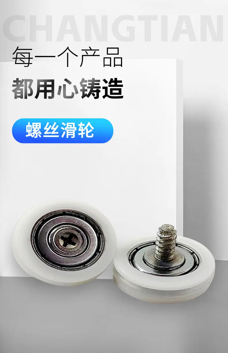 3螺丝滑轮_01.jpg