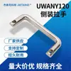 Jiatek Acero Inoxidable Manija Curvada Moderna Minimalista Manija de Puerta de Gabinete Uwany120 Manija de Mueble Expuesta