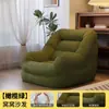 Sofá Perezoso Tatami Apartamento Pequeño Celebridad de Internet Balcón Ocio Dormitorio Francés Individual Sala de Estar Silla Sofá Anidada