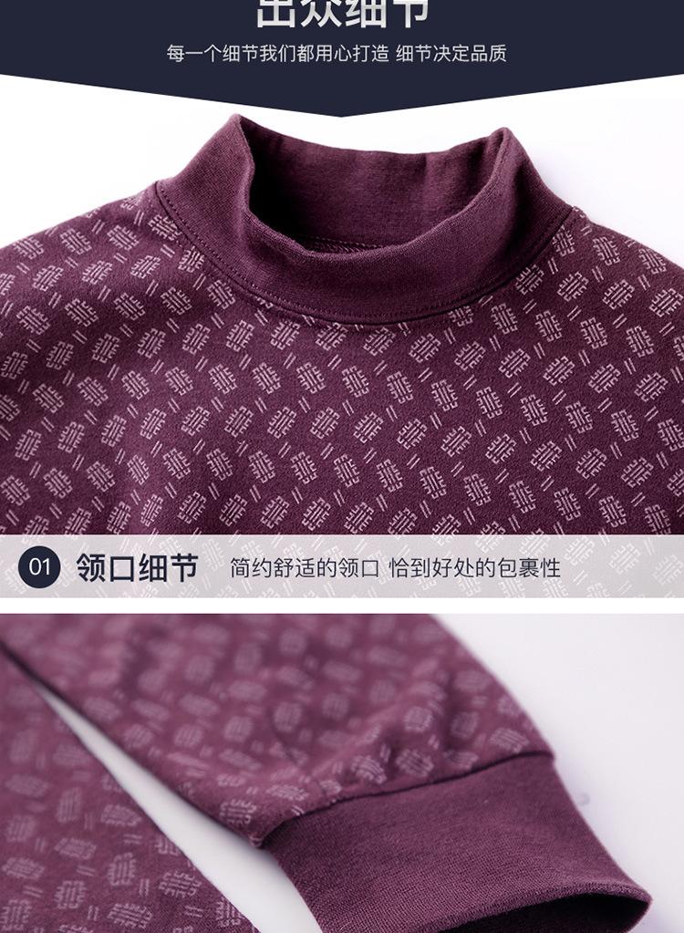 男秋衣套装_17