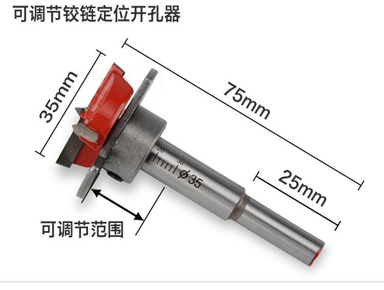 胜会-铰链开孔器2.jpg