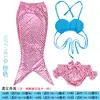 Roupa de Banho de Sereia Infantil Roupas de Princesa para Menina Conjunto de Três Peças Biquíni Cortado de Praia para Menina Roupas de Sereia