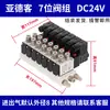 Grupo de Válvulas Solenoides Airtac 4V210-08 Isla de Válvulas Solenoides Neumáticas Control Neumático Grupo de Válvulas Modulares