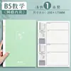 Cuaderno de Errores Método de Memoria Ebbinghaus Si Jin Cubierta Dura B5 Cuaderno de Errores de Alto Valor para Estudiantes de Secundaria