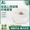 Tubo de Cera Amarelo é Resistente a Altas Temperaturas, Desgaste e Envelhecimento; Revestimento de Fibra de Vidro para Isolamento de Fio Elétrico, Revestimento Flexível, Retardante de Chama e à Prova de Fogo
