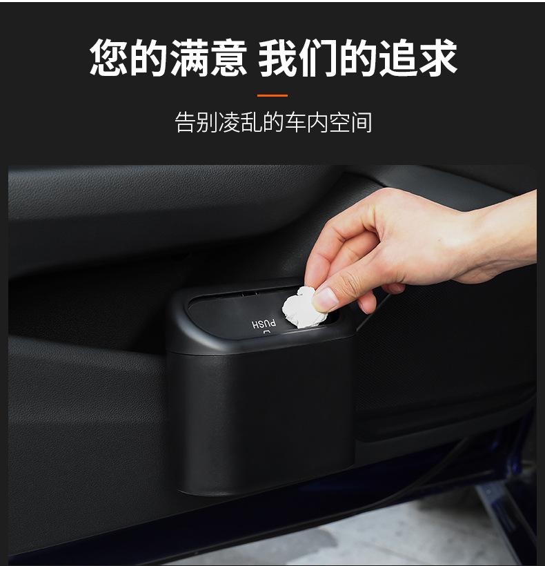 车载垃圾桶_03