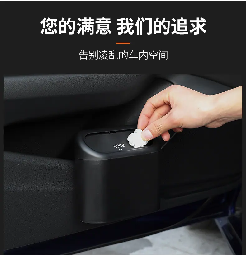 车载垃圾桶_03