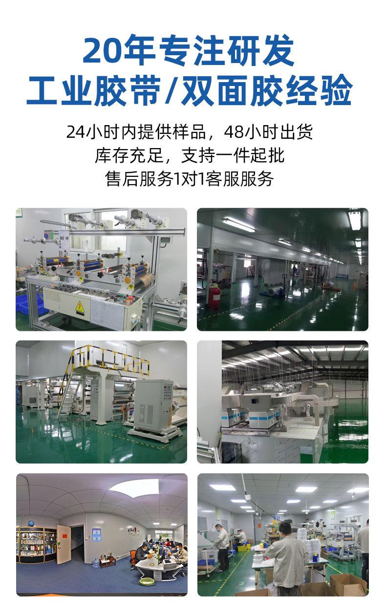 亚克力双面胶详情页_12