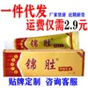 Atacado spot Creme antibacteriano Jin Sheng 15g Micoplasma Jin Sheng bálsamo milagroso de cinco venenos suporta dropshipping tudo plano