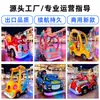 Nuevo modelo del coche de atracciones eléctrico del patito amarillo para niños, con ruedas grandes que se iluminan al escanear, adecuado para puestos exteriores, coche de choque Gabon para padres e hijos