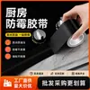 Cinta de fibra de carbono para un hermoso acabado de juntas, impermeable, resistente al moho, autoadhesiva y engrosada, adecuada para sellar y decorar huecos en cocinas, baños y sanitarios