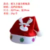 Chapéu de Decoração de Natal Adulto Chapéu de Natal Vermelho Papai Noel/Chapéu de Desenho Animado de Natal Infantil