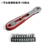 Llave de carraca mini rápida 1/4 transfronteriza 6.35 Destornillador de carraca portátil Llave de vaso bidireccional