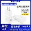 Cargador Europeo y Americano Pd15W Adecuado para Samsung S21/S20/S8/A14/A40/A52/A53 Cabezal de Carga Rápida
