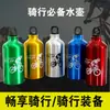 Bicicleta Ergométrica Garrafa de Água de Alumínio 500ml Camada Única Garrafa de Água de Alumínio para Ciclismo na Cor Alumínio Natural com ou Sem Logotipo do Fabricante