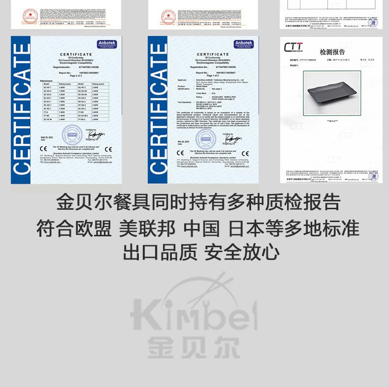 金贝尔_10
