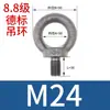 Tornillo de Ojo para Levantar Molde Estándar Nacional Estándar Alemán Clavo Rosca Fina Extendida Galvanizado Británico Americano Tornillo de Ojo para Levantar GB825M64