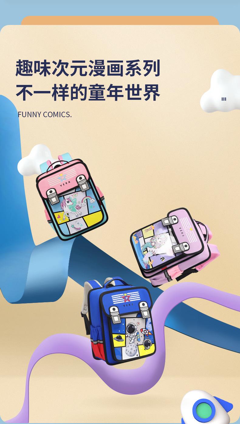 卡通太空书包新5_08.jpg