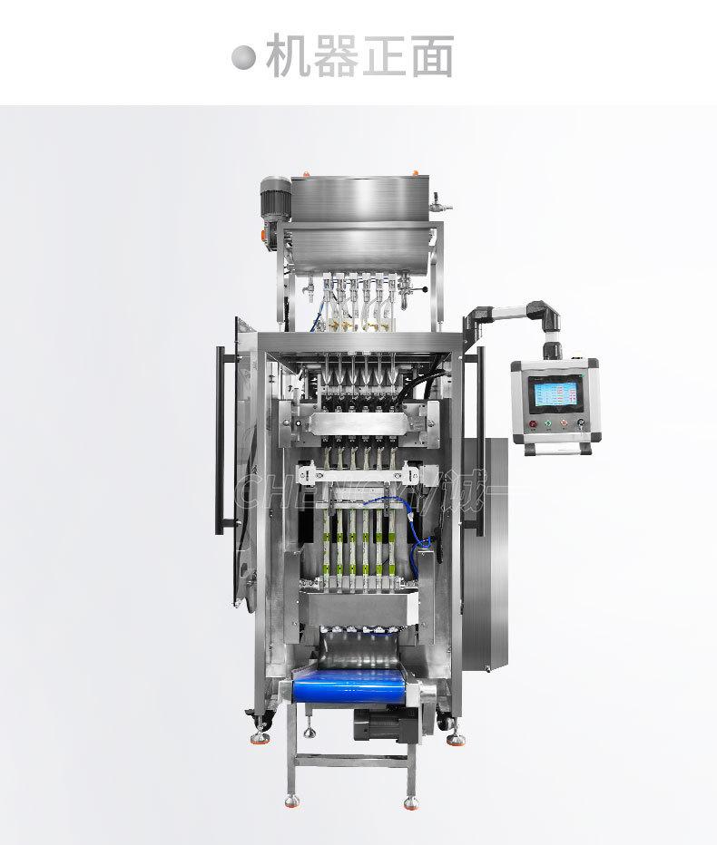 机器正面.jpg