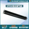 Tubo Aerador de Diafragma de Caucho de Silicona Mejorable 65Epm Diafragma ABS Aireación Tubo de Aireación de Aguas Residuales Industriales