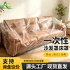 Funda de Cama Desechable con Banda Elástica, Funda de Sofá, Funda a Prueba de Polvo, Película a Prueba de Polvo para Muebles, Funda de Plástico, Funda para Cama de Bebé, Funda para Dormitorio