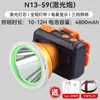 Linterna frontal de luz fuerte recargable ultra brillante para trabajo montada en la cabeza para trabajos en el mar vida útil de la batería ultra larga batería de litio especial para exteriores lámpara de minero