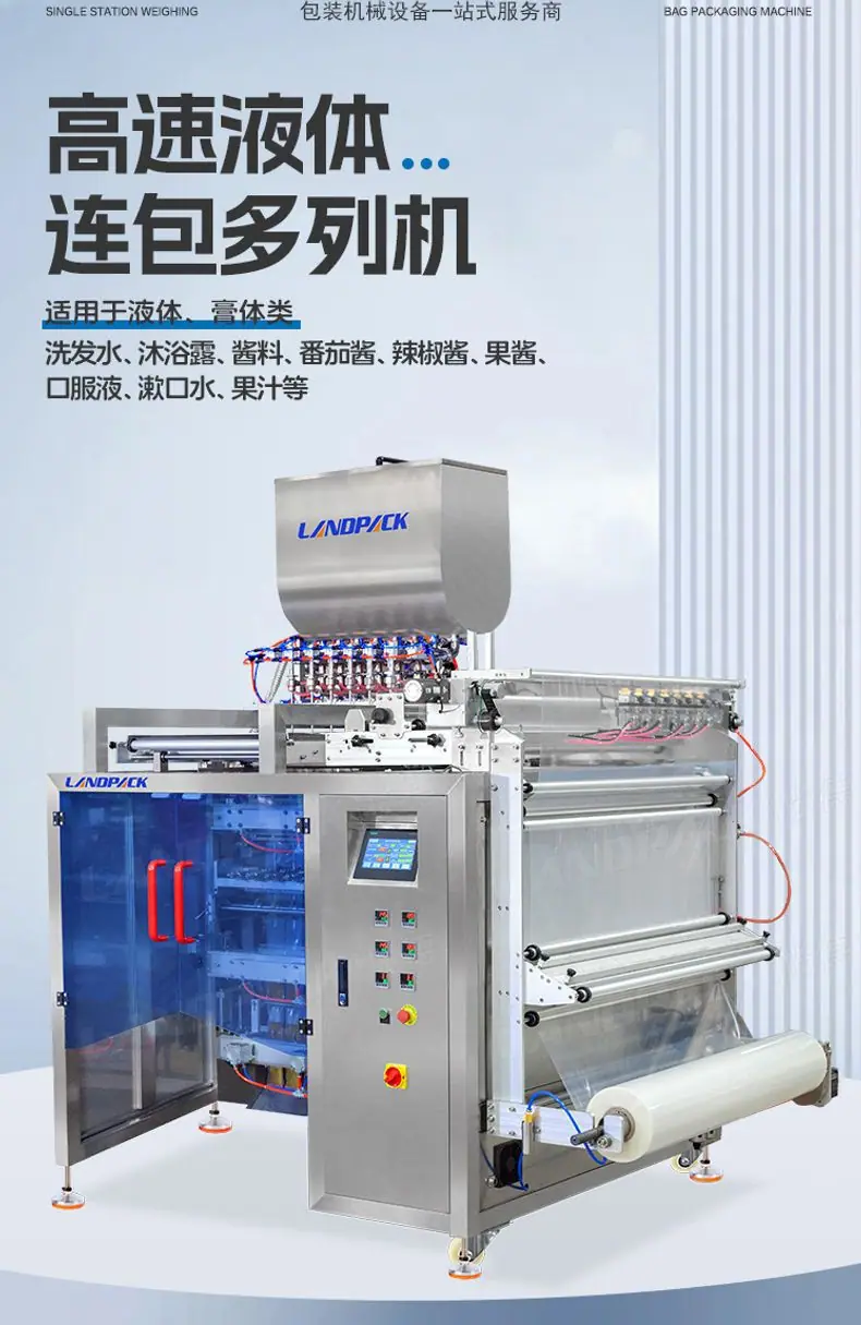LD-1200L(5x6横竖连包)+洗发水+家利_01.jp
