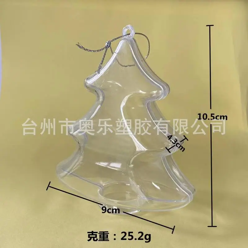 圣诞树