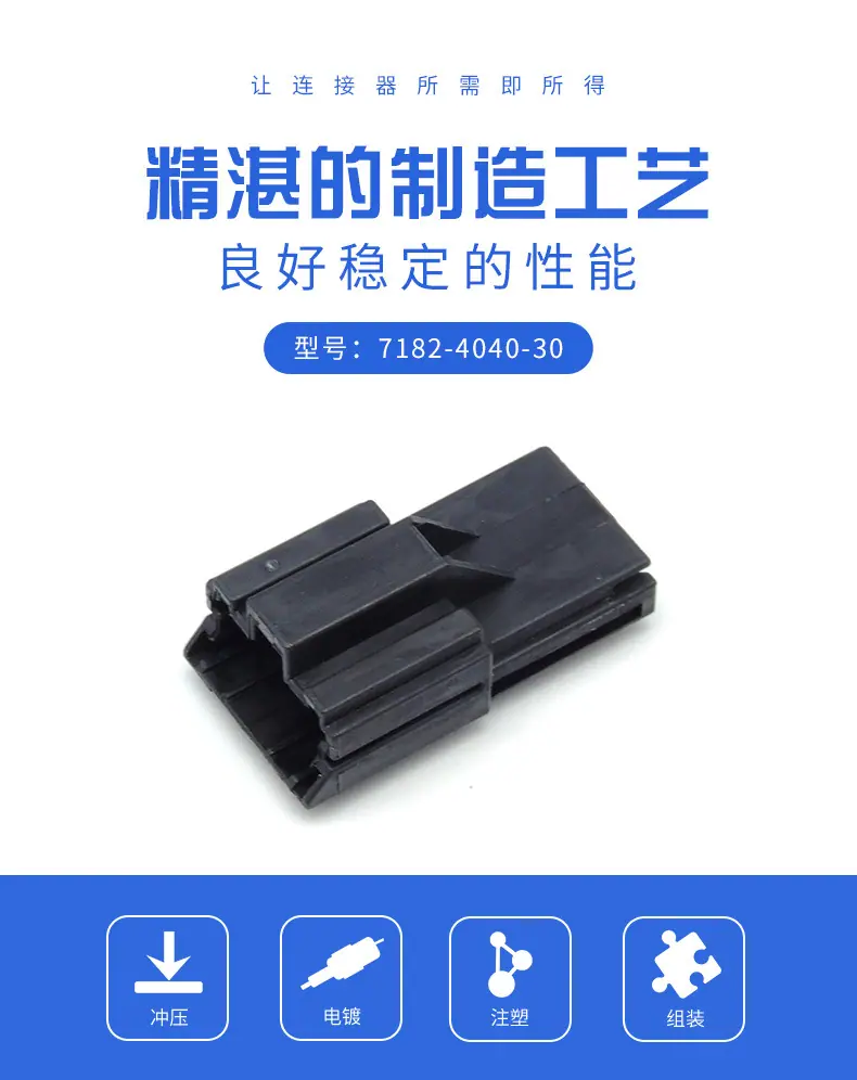 7182-4040-30描述图_0