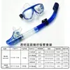 Gafas de Buceo, Máscara de Snorkel, Máscara Erbao, Set de Tubo de Respiración Submarina, Tipo Completamente Seco, Equipo de Natación para Miopía, Antivaho
