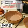 Bandeja de papel descartável para air fryer para alimentos, papel redondo absorvente de óleo, resistente a altas temperaturas, bandeja de papel de silicone para assar alimentos doméstico