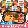 Tian Xiaohua auto-calentable Cazuela de jamón con polvo de papa 283g fideos instantáneos perezosos comida instantánea olla caliente pequeña hervida al instante snack de medianoche