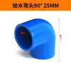 Codo de Suministro de Agua de PVC Codo de Tubería de Agua Superior Codo en Ángulo Recto Tubería de Suministro de Agua 90 Grados 20-315 Fabricante Venta Directa al por Mayor