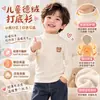 Ropa interior térmica cálida de cuello medio para niños Otoño Invierno DeRong Niños una pieza Niños medianos y grandes Esencial para uniforme escolar Camiseta interior de cuello medio