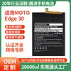 Adecuado para Motorola/Motorola Edge 30 Batería de Teléfono Móvil Ácido Cobalto Placa de Batería de Litio Venta al por Mayor de Fábrica