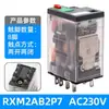 Relé Pequeño Electromagnético Intermedio Nuevo Base de 8 Pines Ac/Dc 24V 220V Rxm2Lb2Xm4Lb2Bd