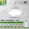 Lámpara Ventilador para Comercio Exterior, Estilo Minimalista Moderno, Lámpara Ventilador Integrada para Comedor, Sala de Estar, Dormitorio, Lámpara Ventilador de Techo, Luz Zhongshan