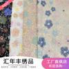 Nuevo Tejido Bordado con Lentejuelas de Flor de Ciruelo Multicolor Vestido Cheongsam de Alta Costura Ropa Infantil Moda Tejido de Lentejuelas